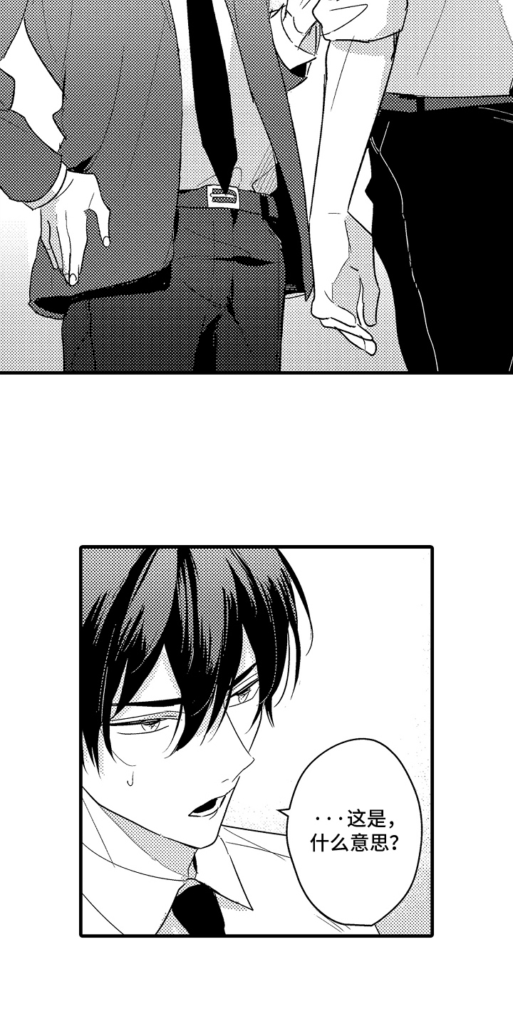 偷偷喜欢一个人但是却不能在一起漫画,第14话3图