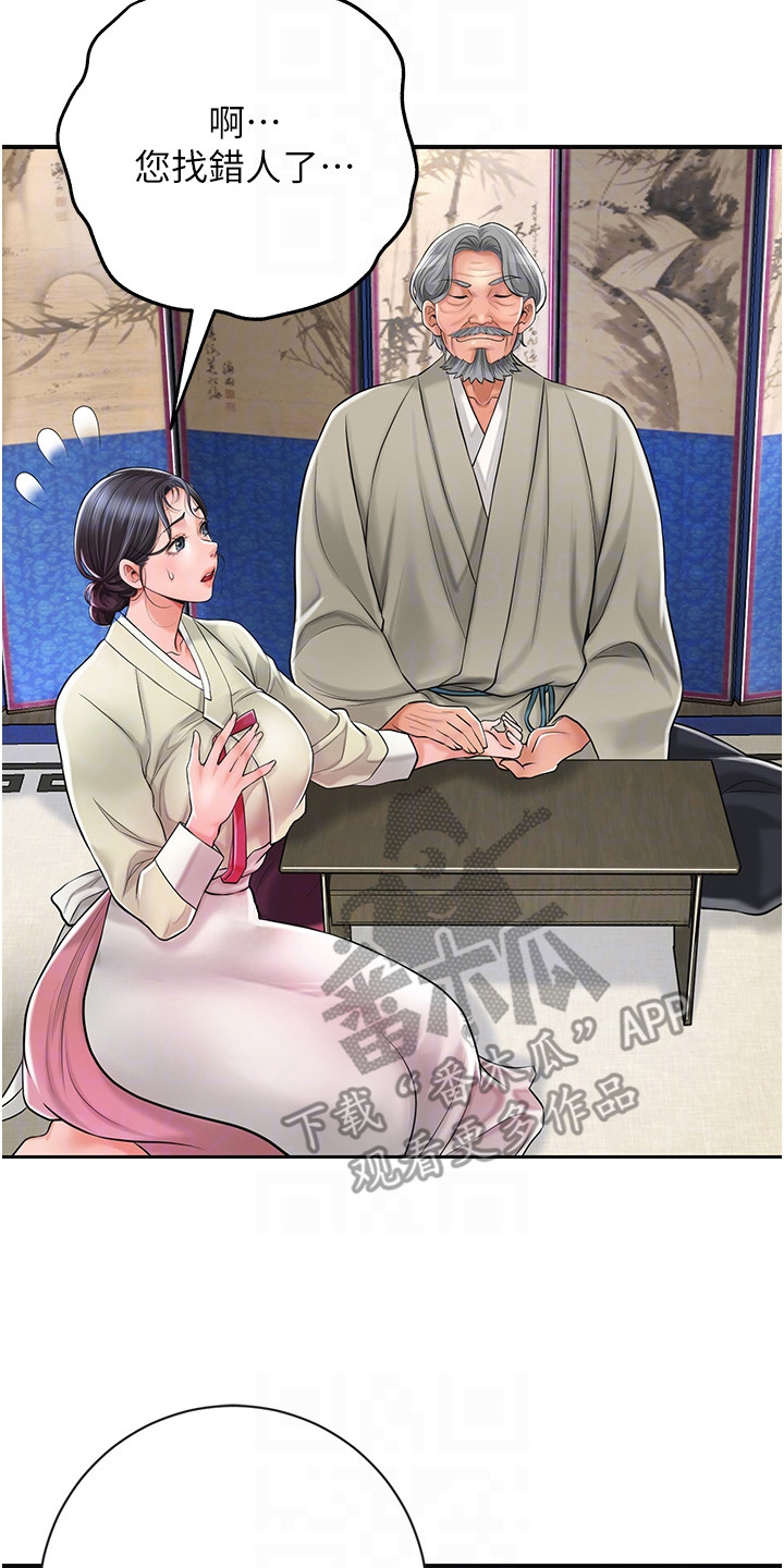 指尖繁花间漫画,第7话2图