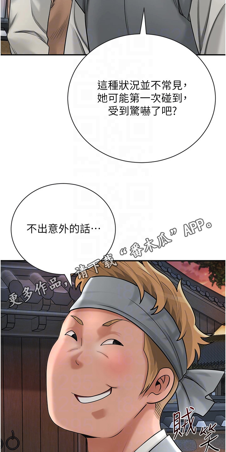 指尖风小说阅读漫画,第19话5图