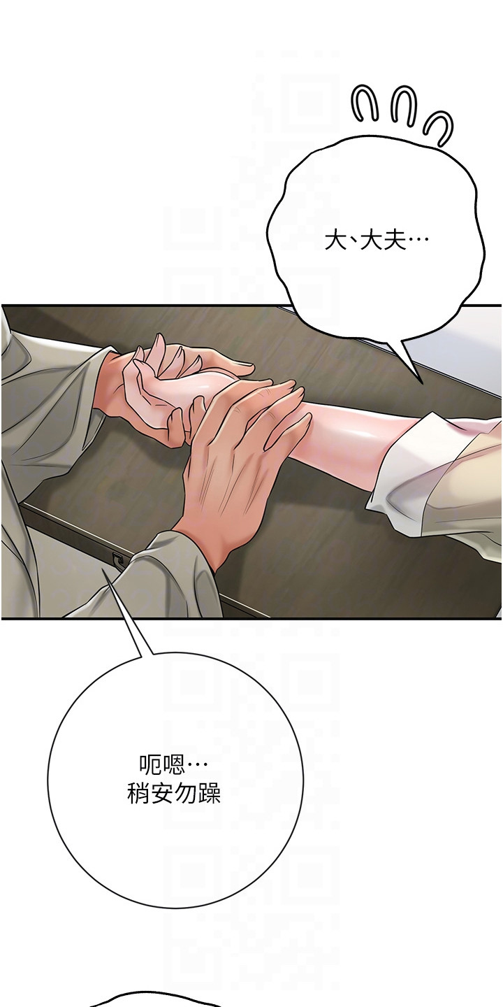 指尖繁花间漫画,第7话1图