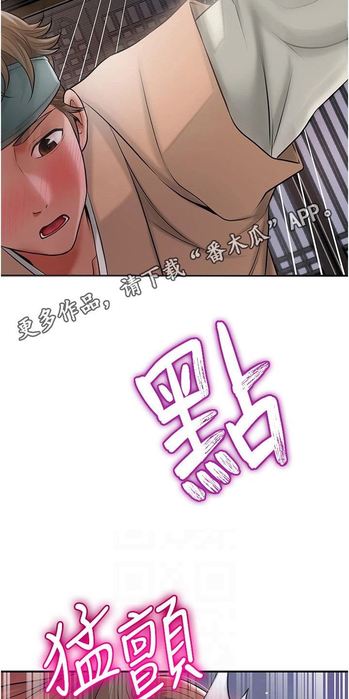 指尖风小说阅读漫画,第11话5图
