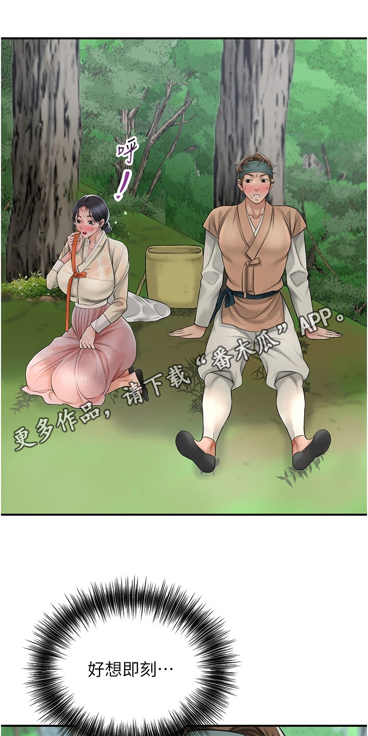 指尖风小说阅读漫画,第15话5图