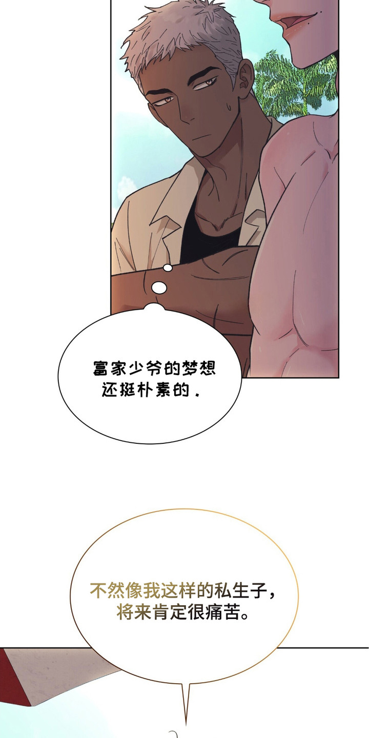 黑皮保镖和少爷小说漫画,第5话4图