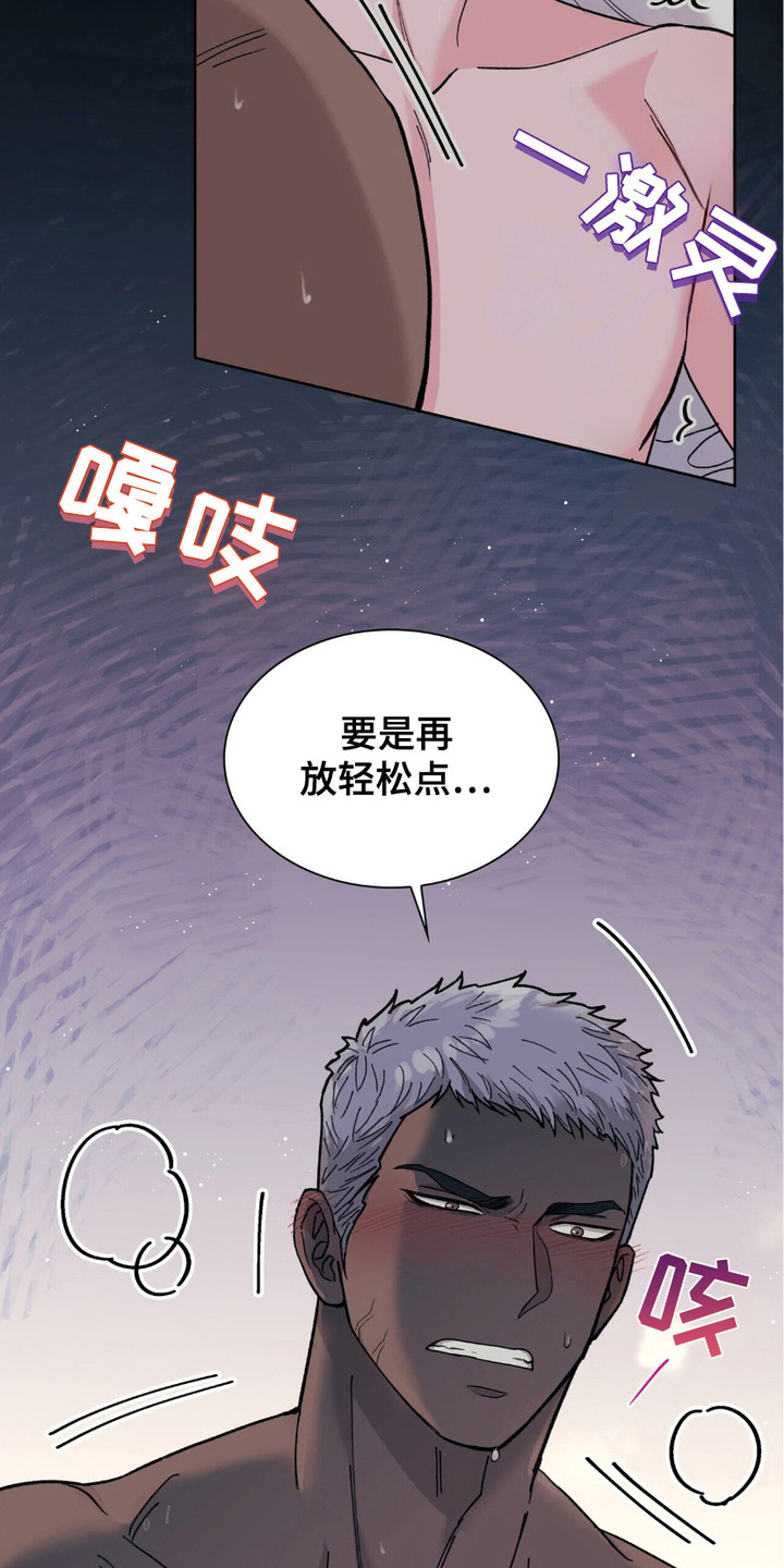 女明星的黑皮保镖漫画,第7话3图