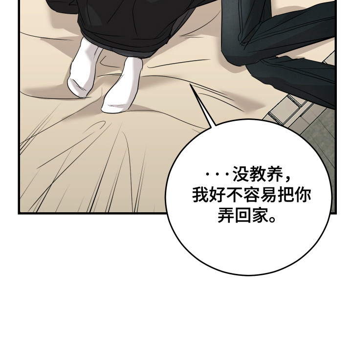 拿下死对头漫画,第14话5图