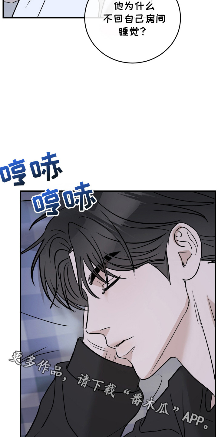 拿下死对头漫画,第12话3图