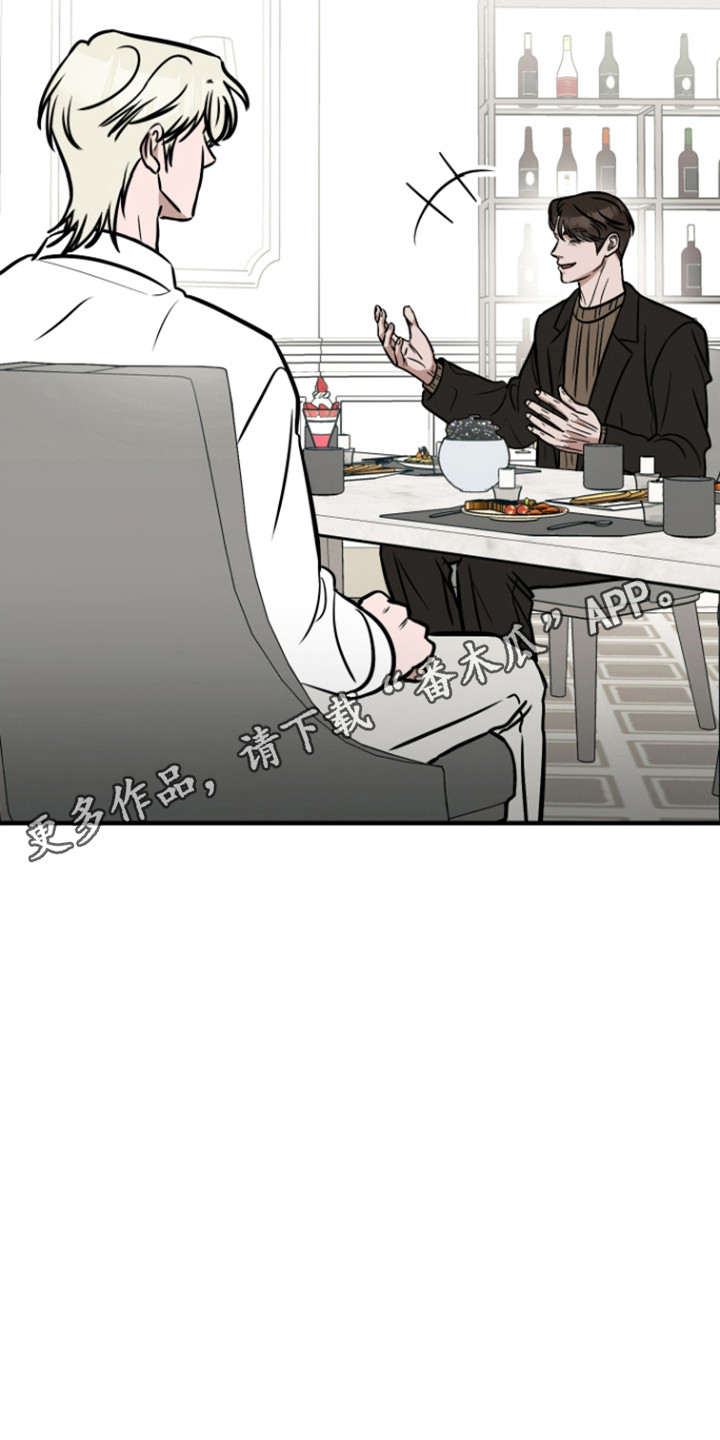 拿下死对头漫画,第3话5图