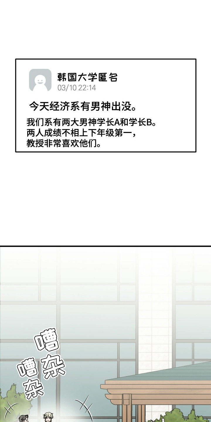 拿下死对头漫画,第1话1图