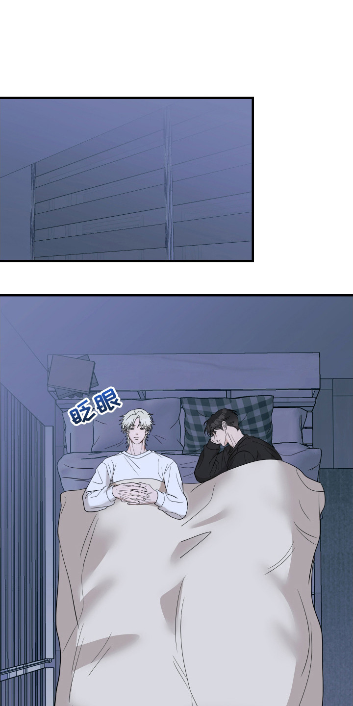 拿下死对头漫画,第12话1图