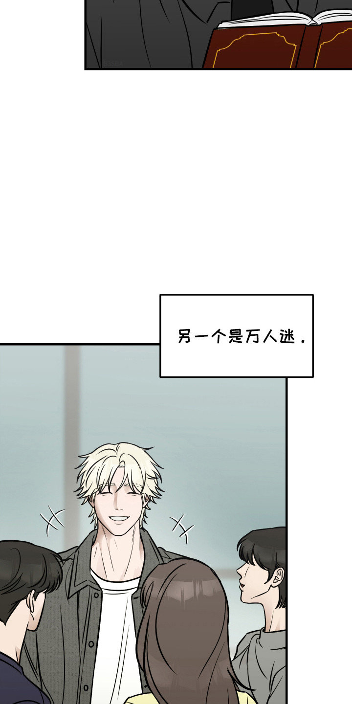 拿下死对头漫画,第1话3图