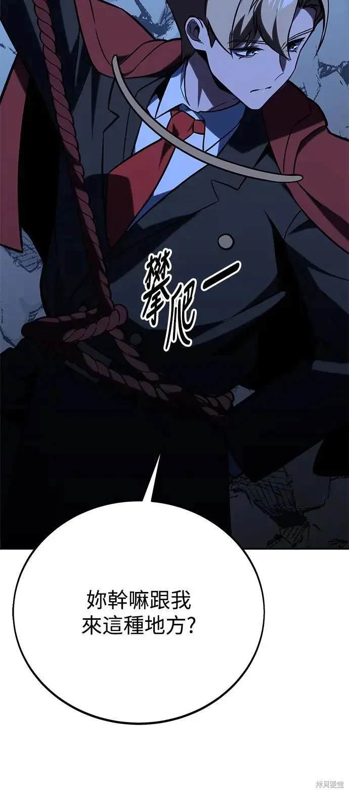 三流反派的学园生存记小说原版漫画,第37话4图