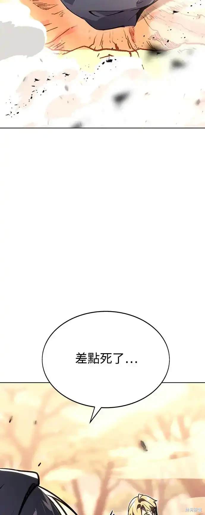 三流反派的学园生存记大结局漫画,第8话2图