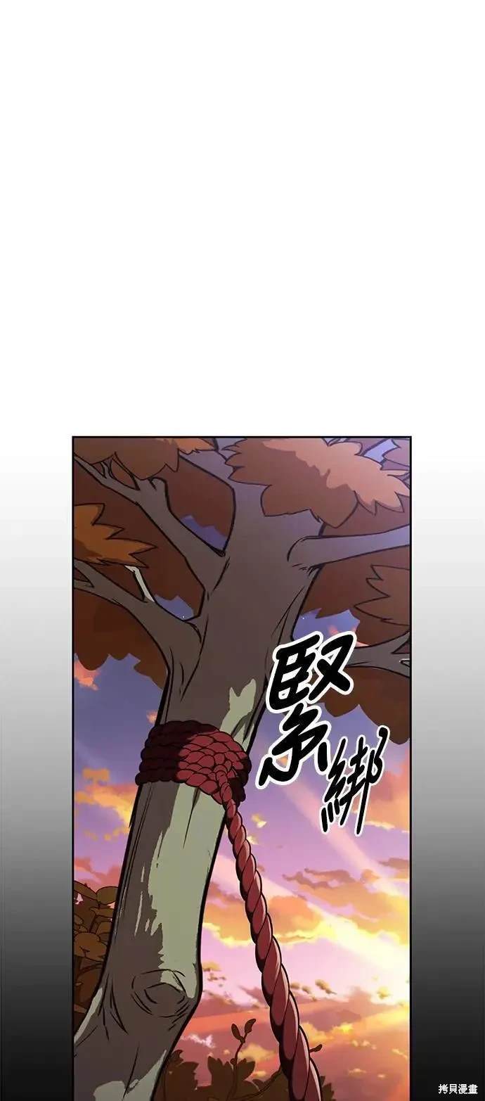 三流反派的学园生存记小说原版漫画,第37话1图