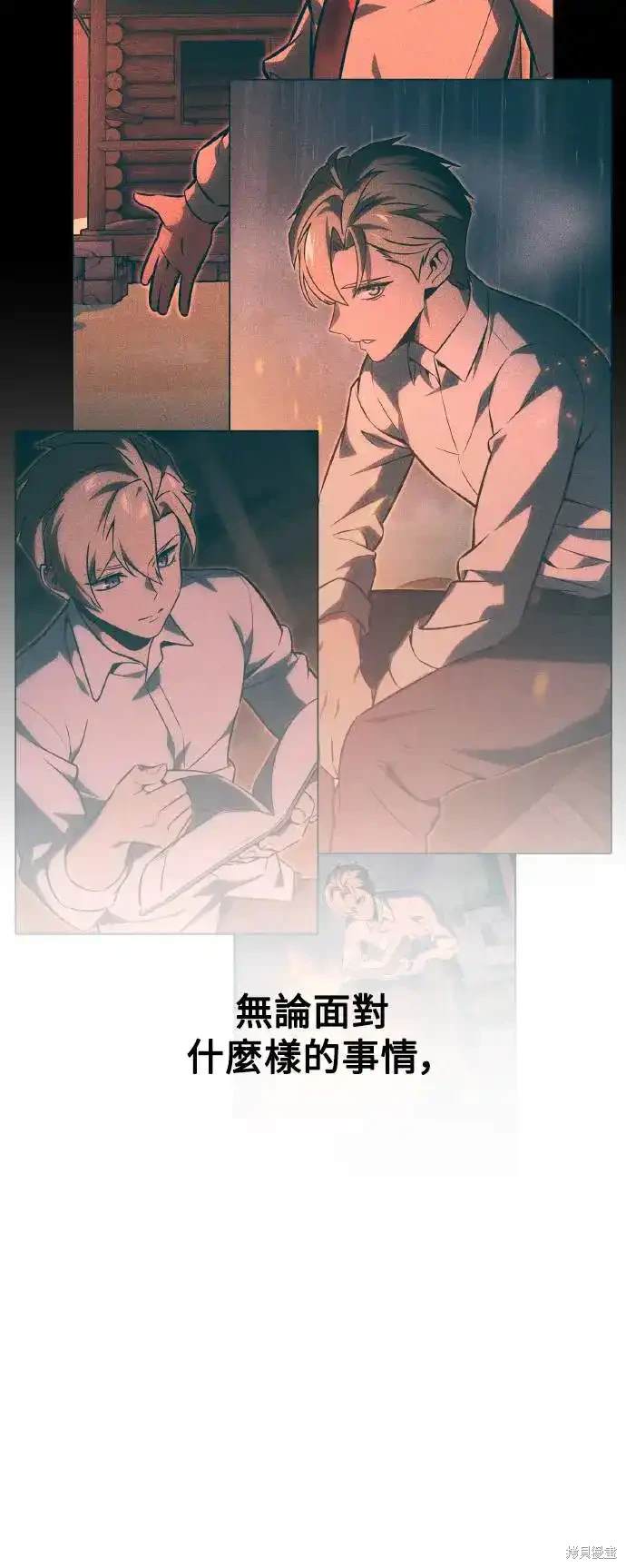 三流反派的学园生存记小说原版漫画,第17话4图