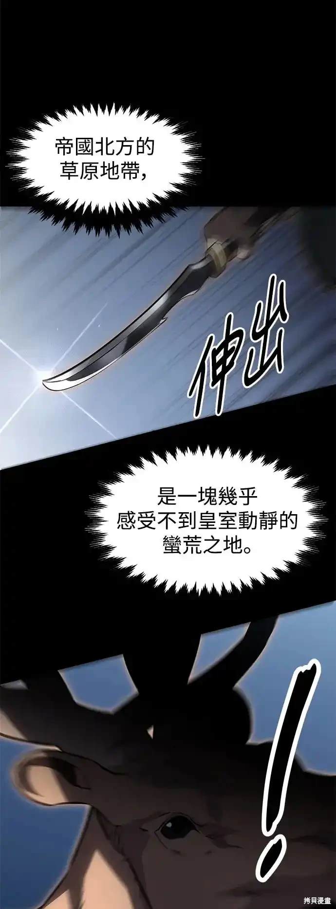 三流反派的学院生存记合集漫画,第9话5图
