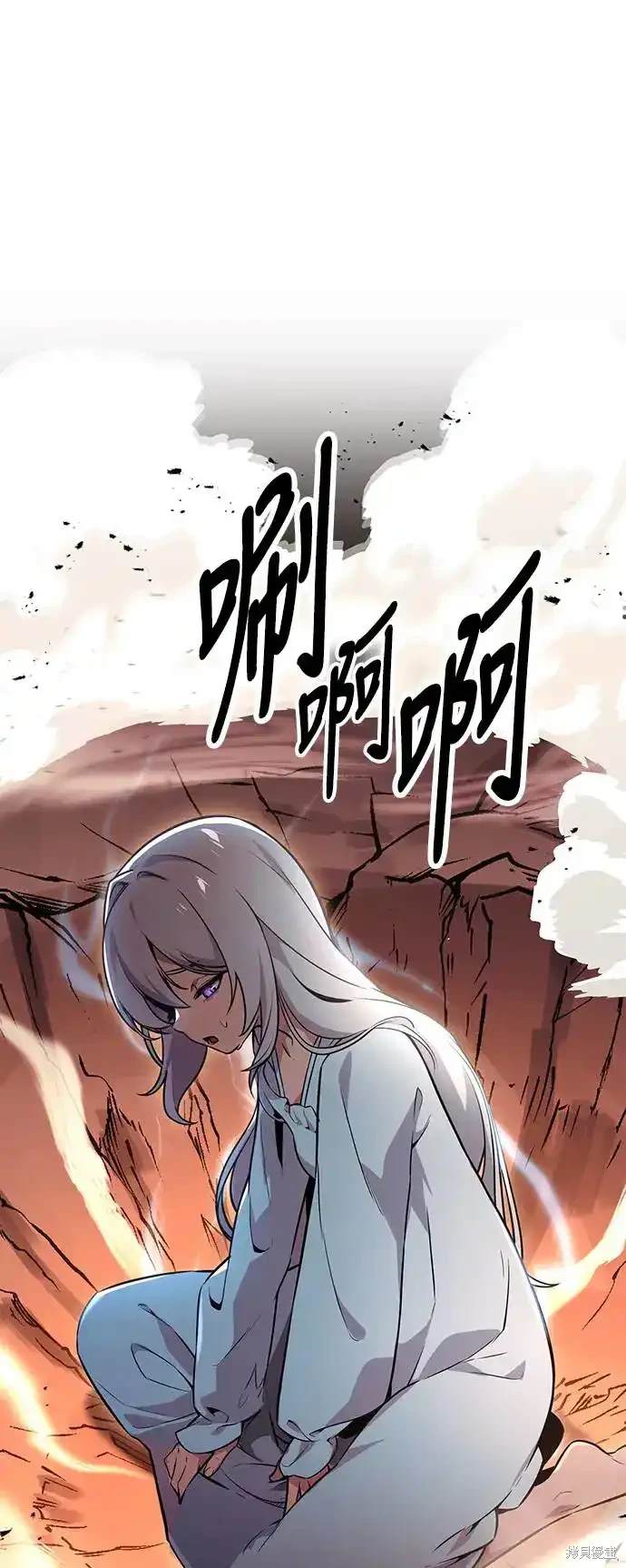三流反派的学园生存记大结局漫画,第8话1图