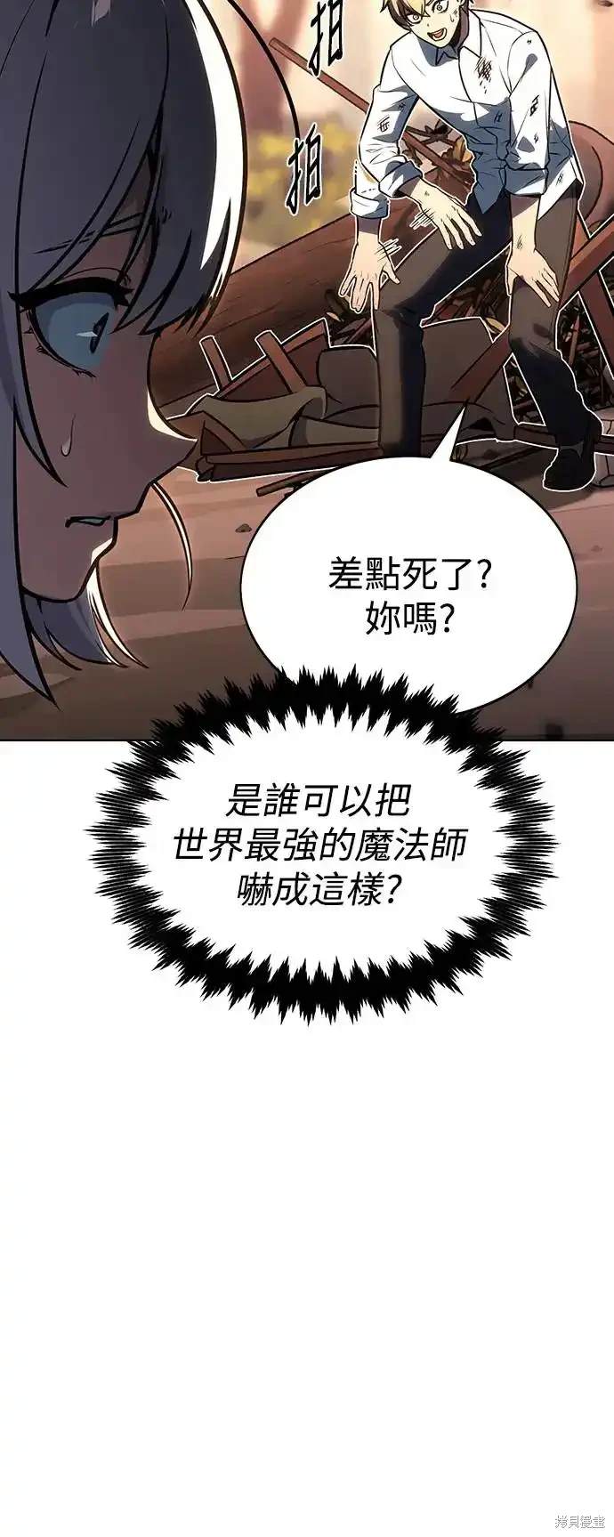三流反派的学园生存记大结局漫画,第8话3图