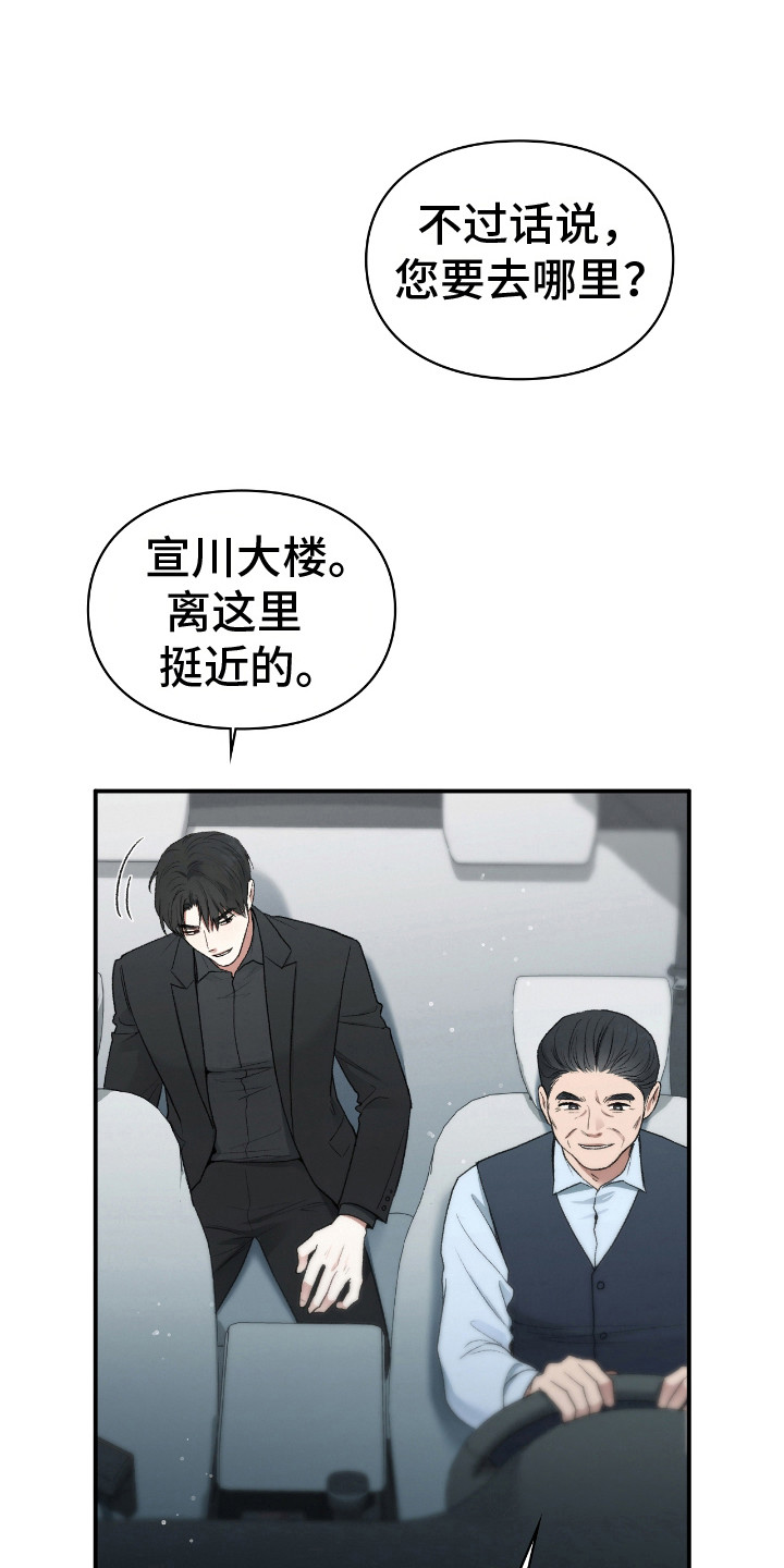 隔世恋人漫画,第14话1图