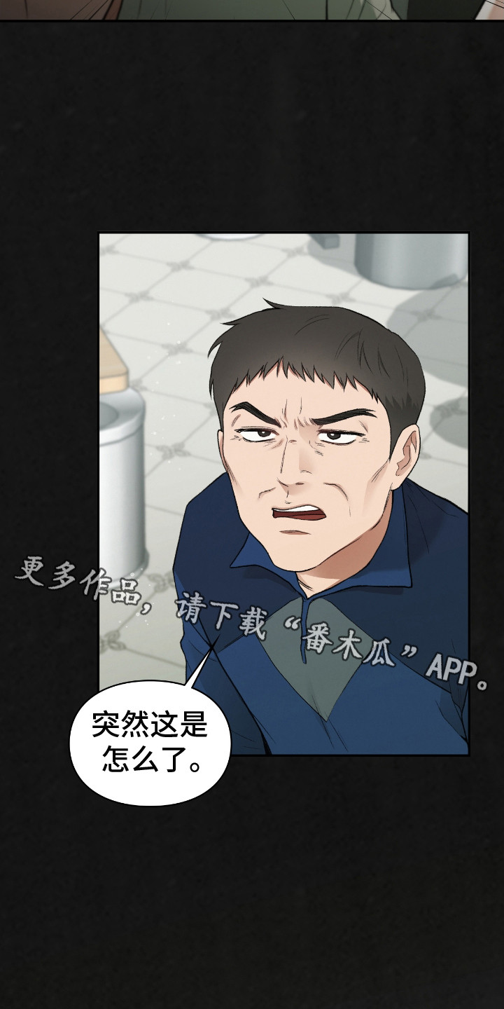 隔世恋情电视漫画,第12话5图
