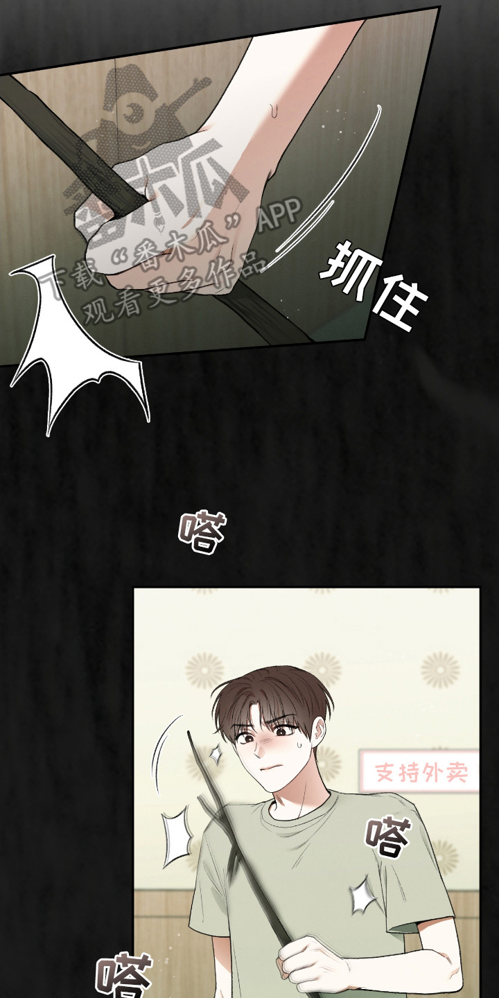 隔世恋情电视漫画,第12话2图