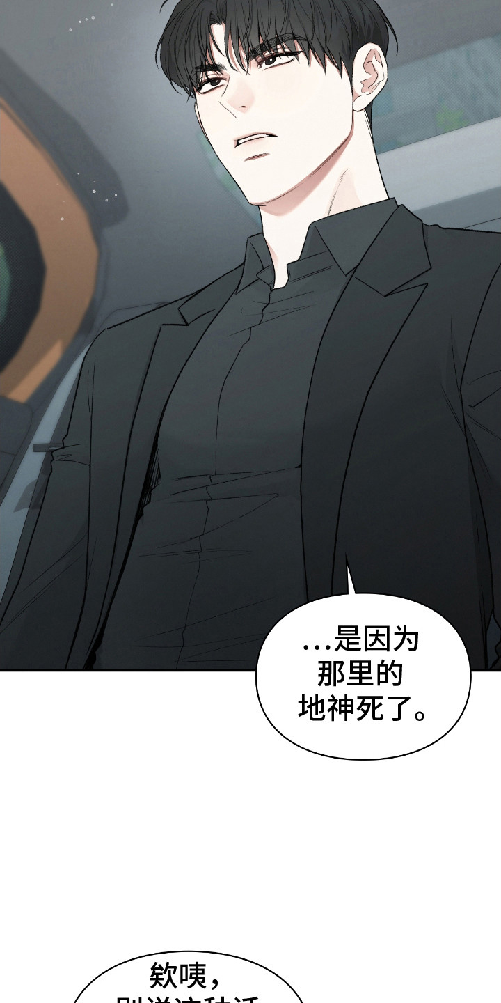 隔世恋人漫画,第14话4图