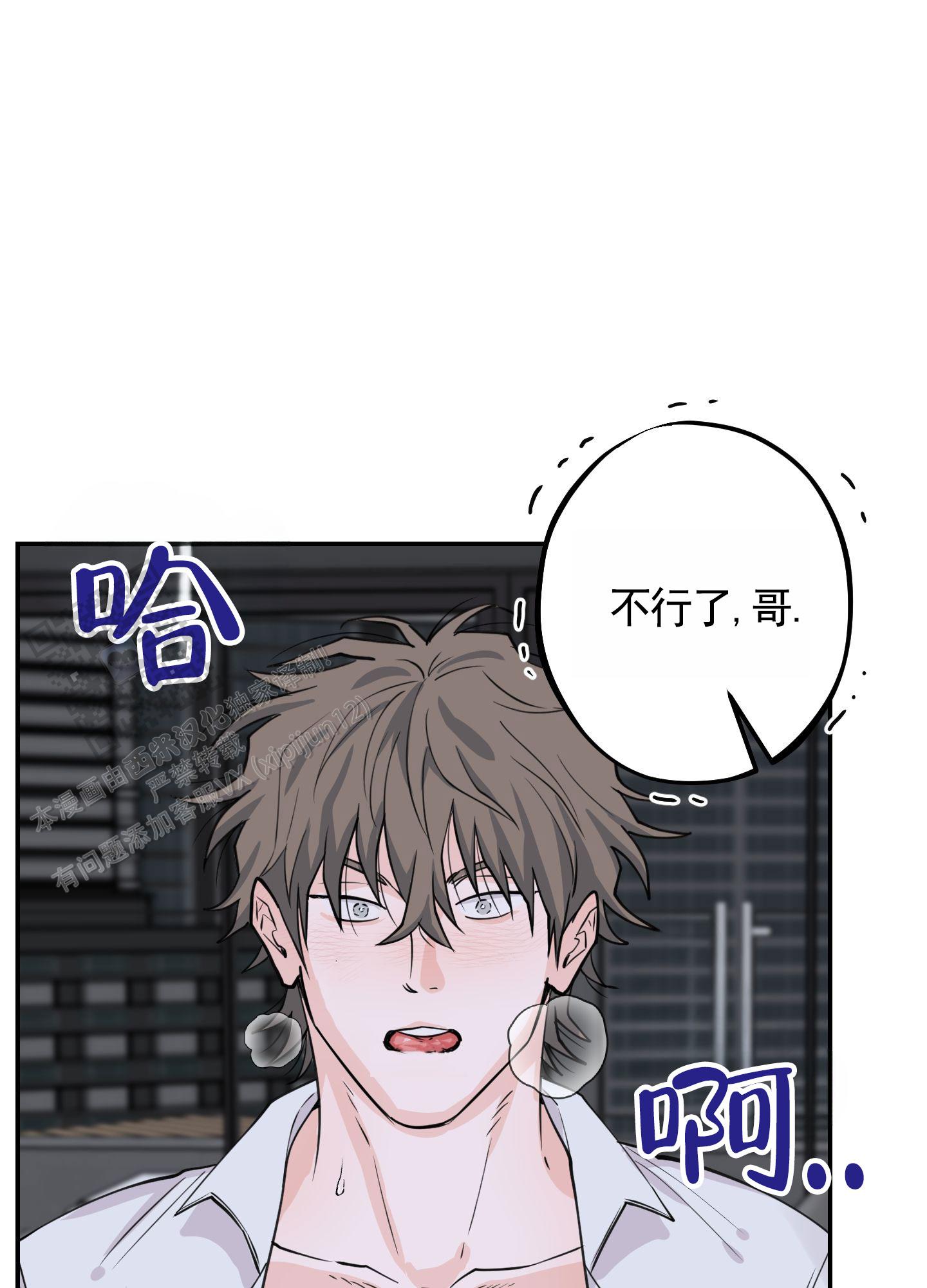 房东出租危房漫画,第5话1图