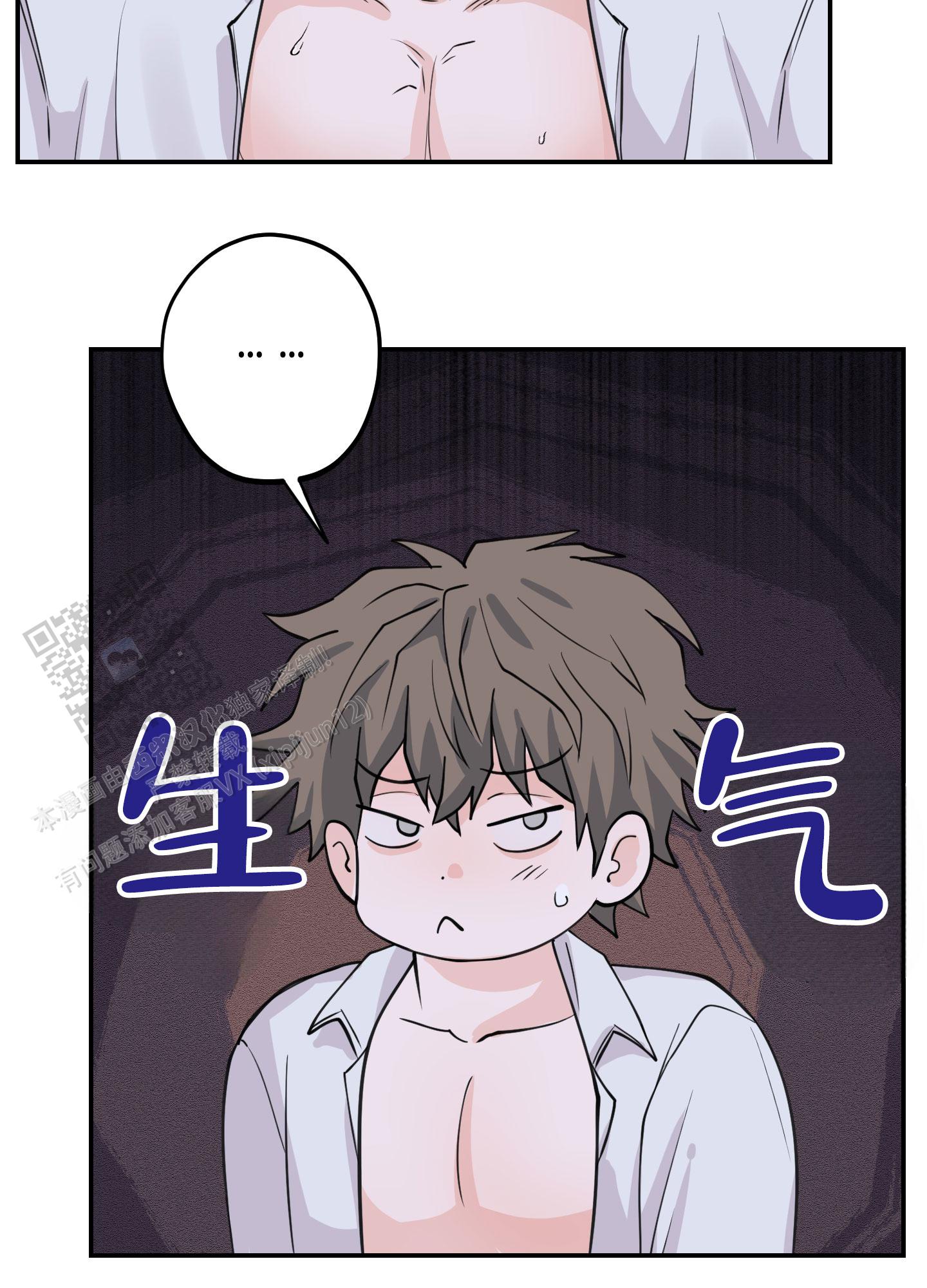 房东出租危房漫画,第5话2图
