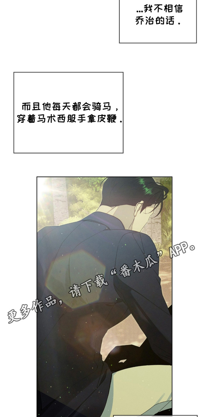 流金岁月漫画,第3话5图