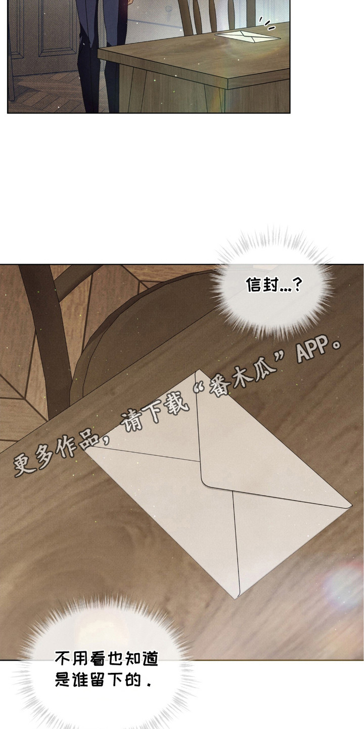 流放校园动漫视频漫画,第18话5图