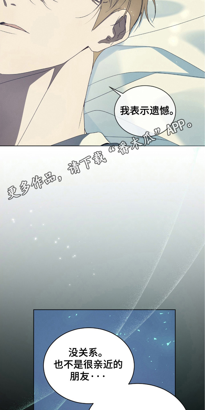流放校园动漫视频漫画,第10话5图