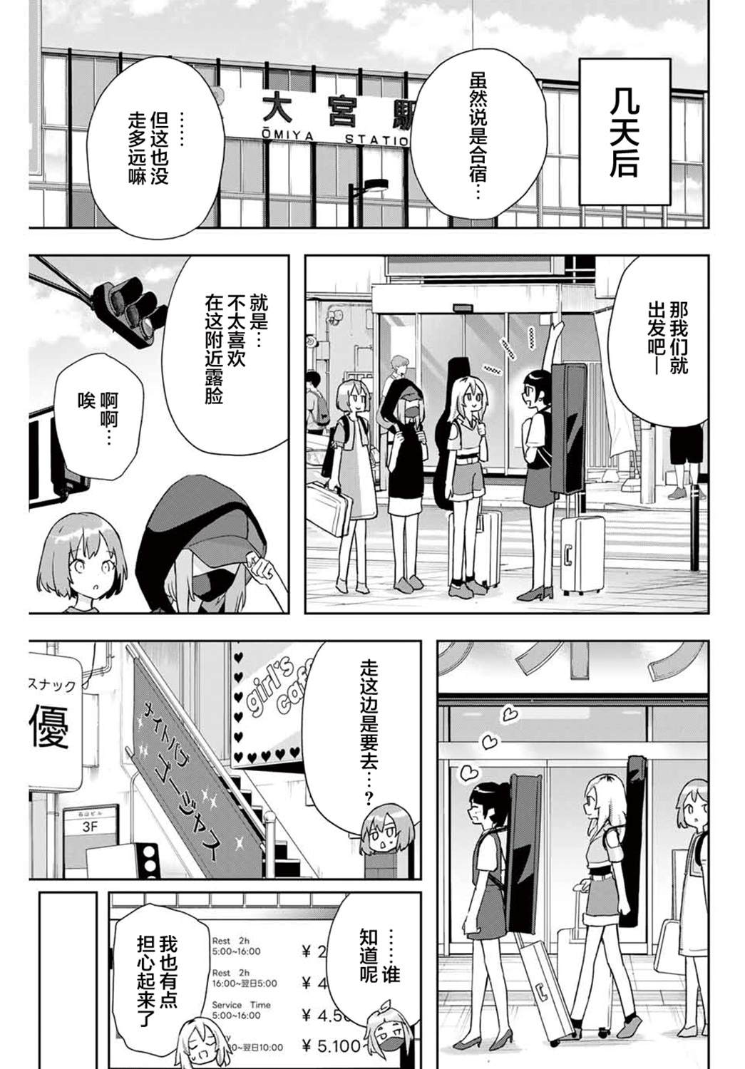 第16话4