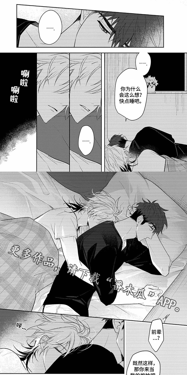 如果想当明星经纪人应该学什么专业漫画,第12话1图
