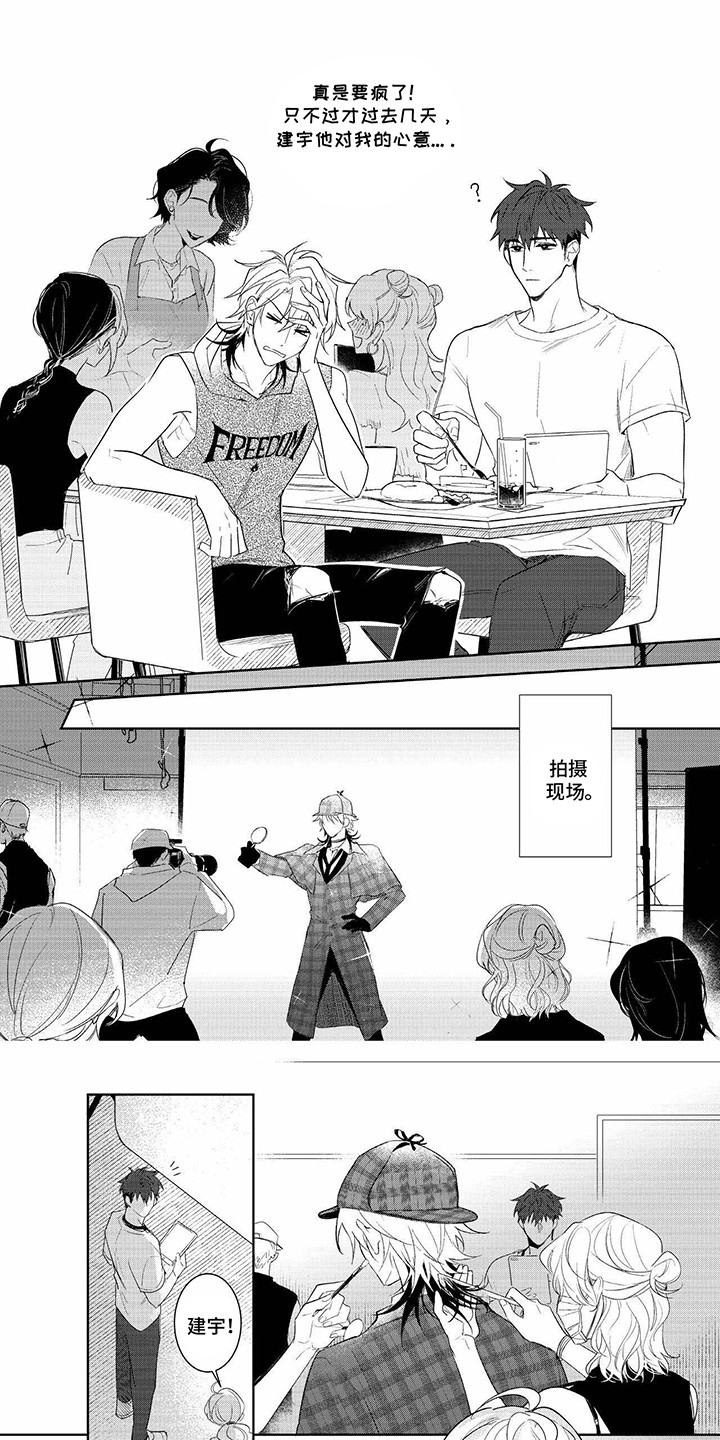 怎样成为明星经纪人漫画,第6话4图