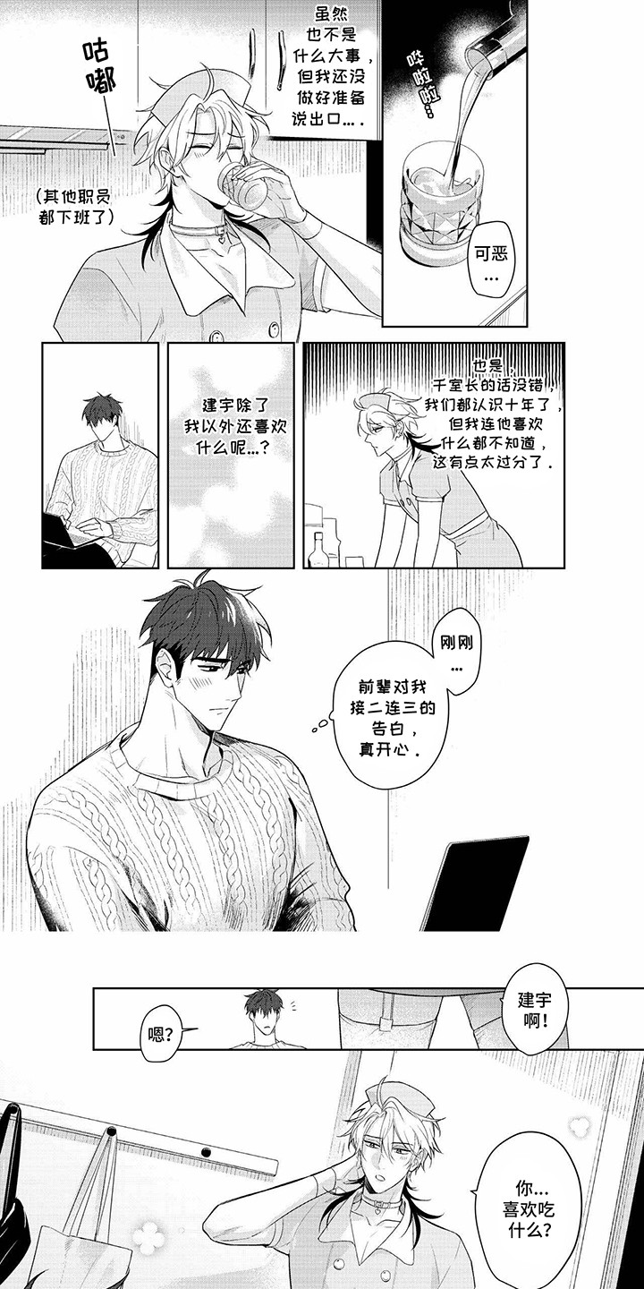 成为明星经纪人要考什么大学漫画,第20话4图