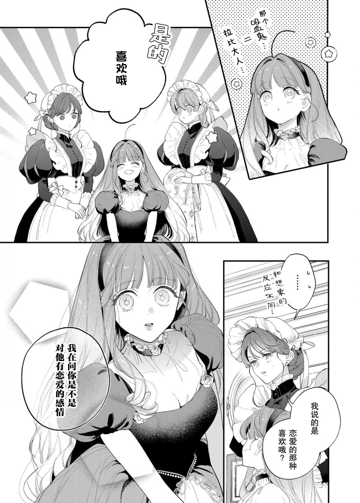 第17话3