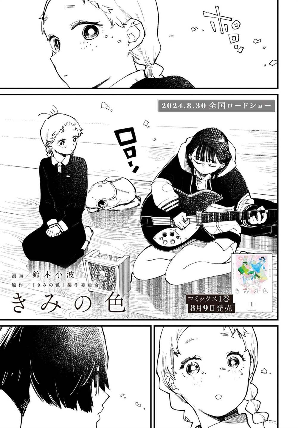 你的颜色台剧漫画,第4.2话1图