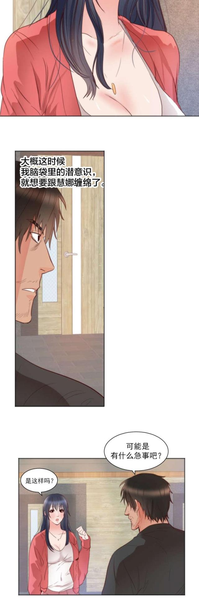 第13话4