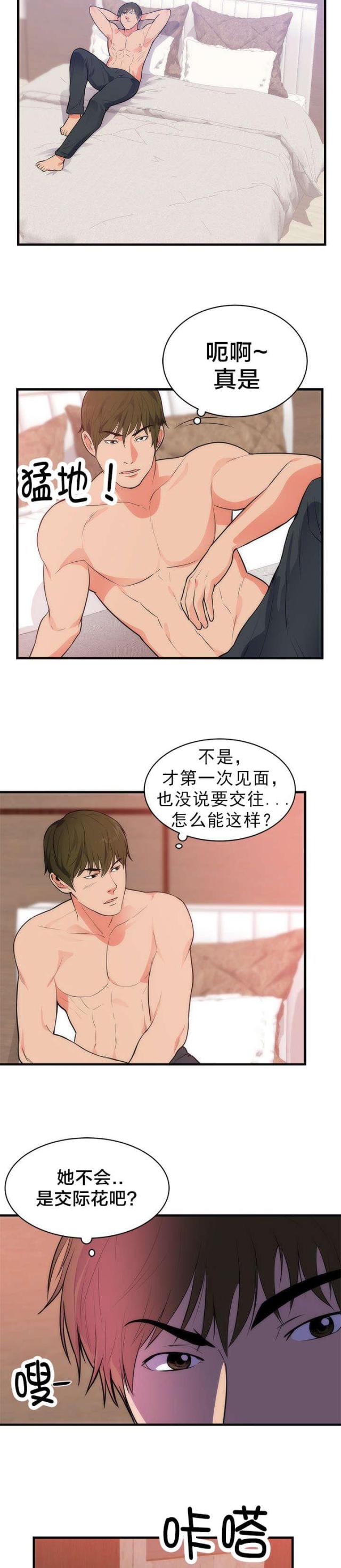 第42话4