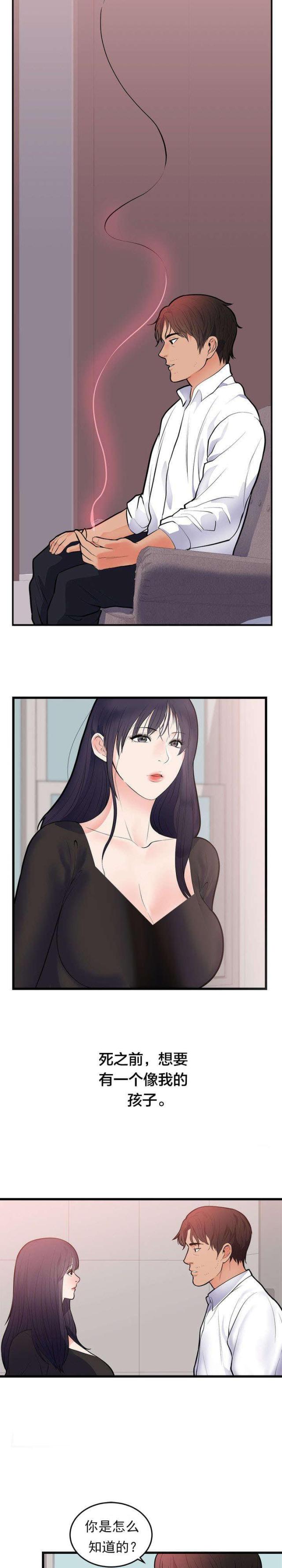 第56话3