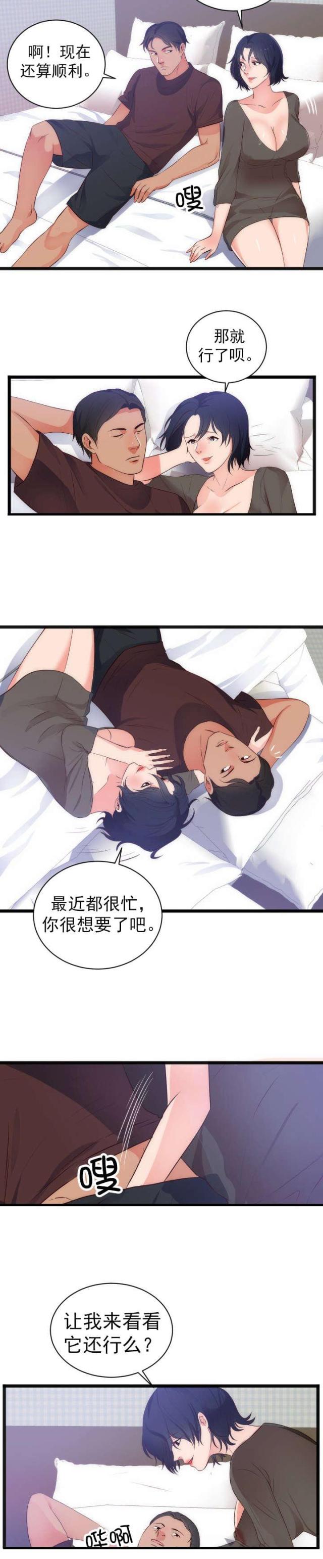 第33话3