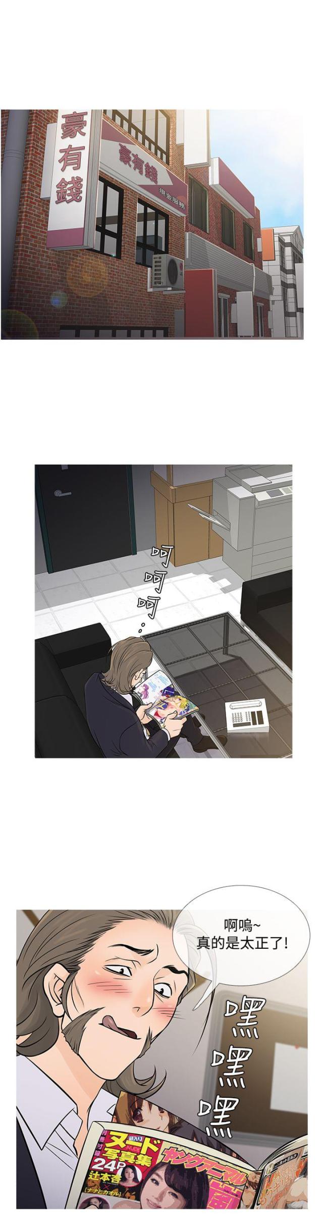 应召生涯第一季剧情漫画,第49话4图