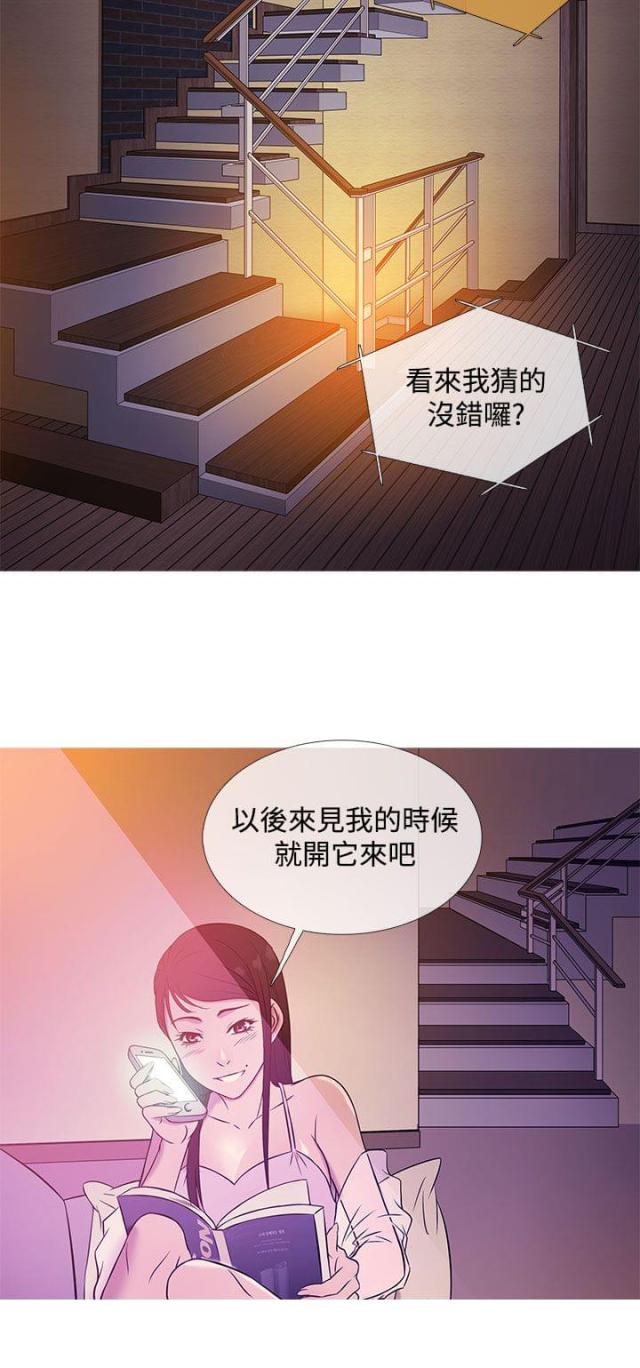 诸乡先生以百龄应召怎么翻译漫画,第16话2图