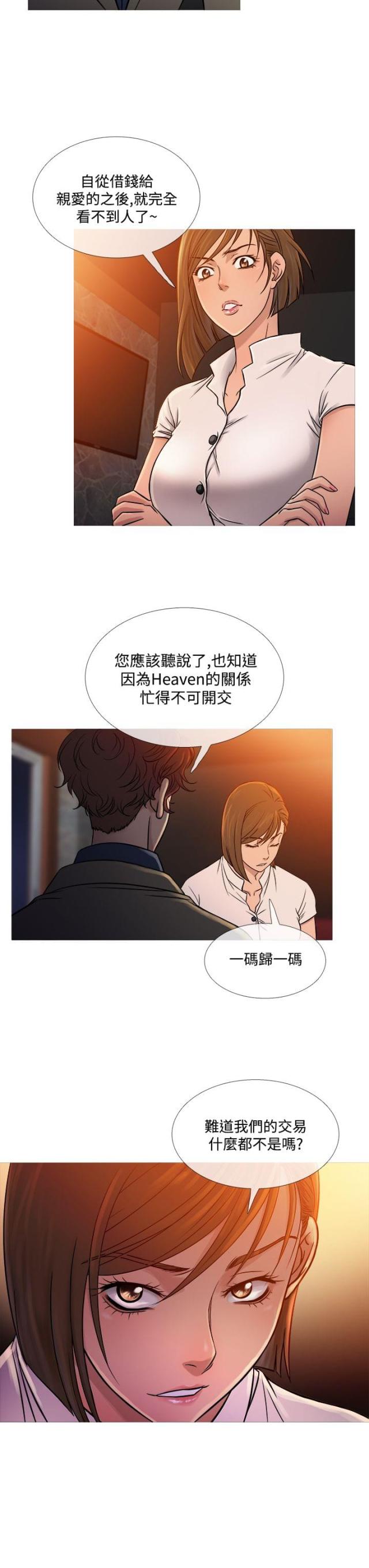 诸乡先生以百龄应召怎么翻译漫画,第46话2图