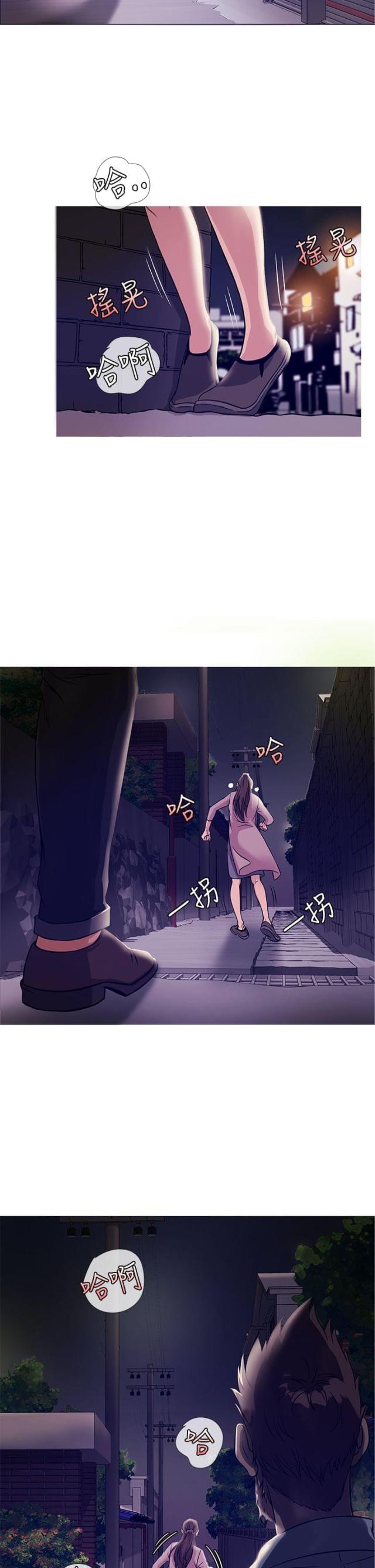 应召站是什么东西漫画,第36话2图
