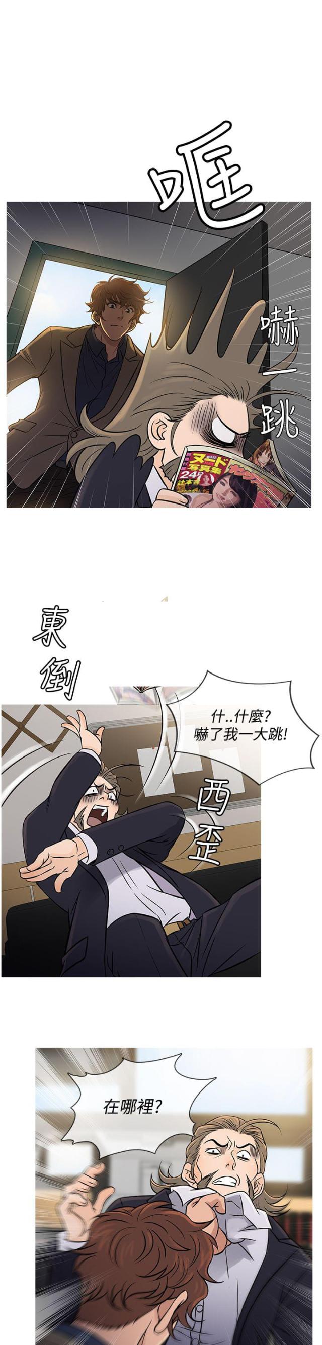 应召生涯第一季剧情漫画,第49话5图
