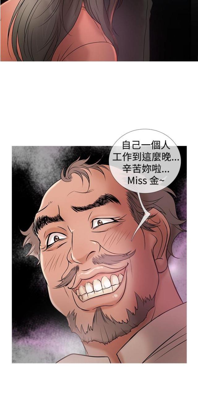 应召一族电影插曲漫画,第5话2图