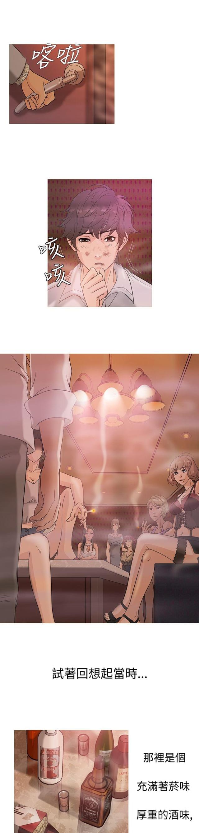 应召入伍什么意思漫画,第3话5图