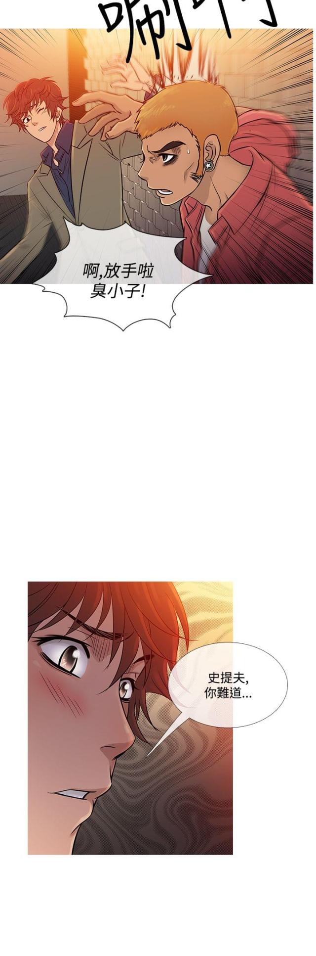 应召完整版普通话在线免费看漫画,第53话4图
