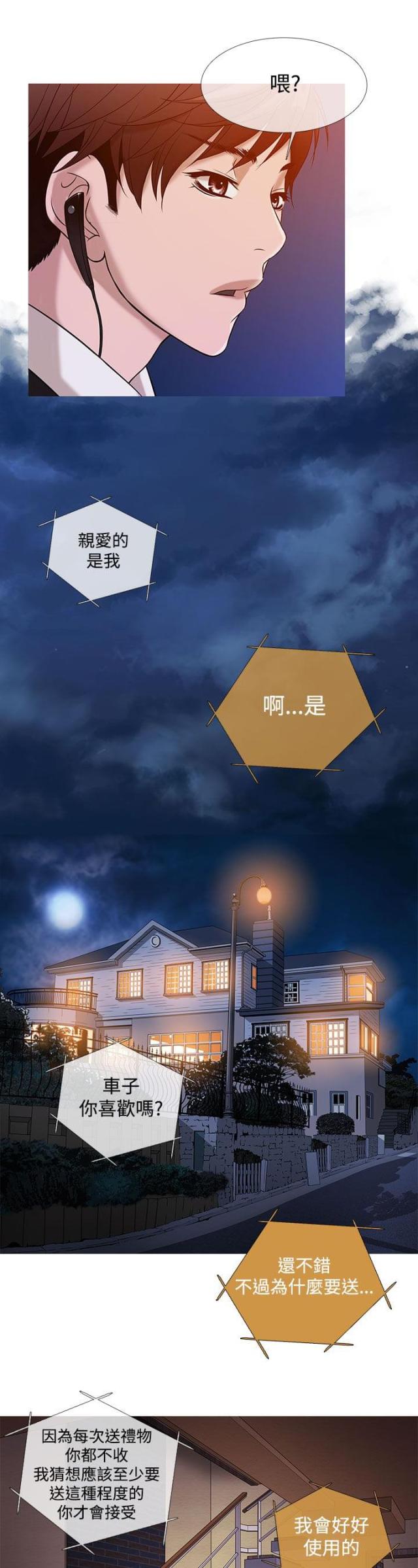 诸乡先生以百龄应召怎么翻译漫画,第16话1图