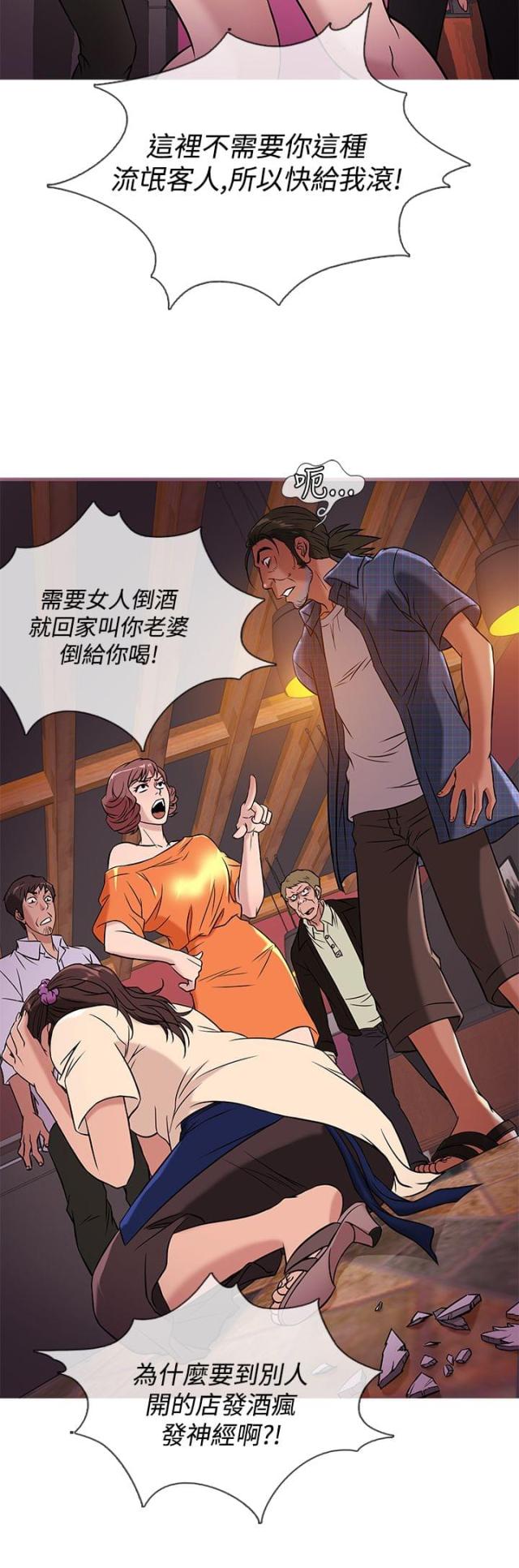 应召友漫画,第44话3图